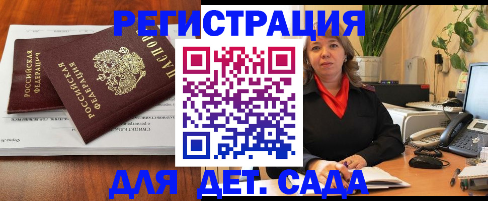 временная регистрация законно в Харовске