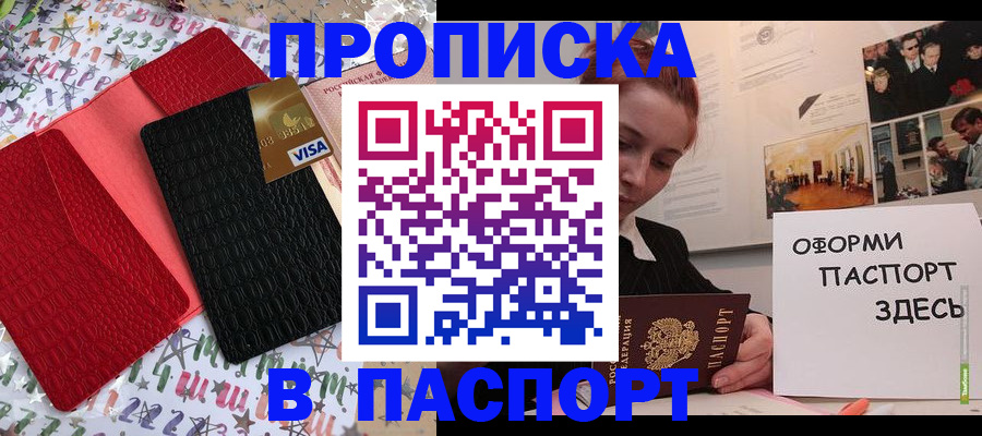 временная регистрация законно в Харовске