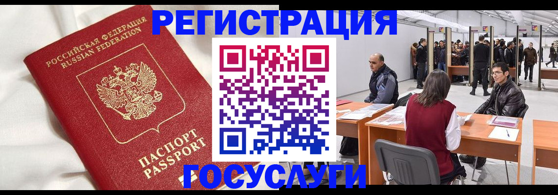 прописка штамп в Харовске