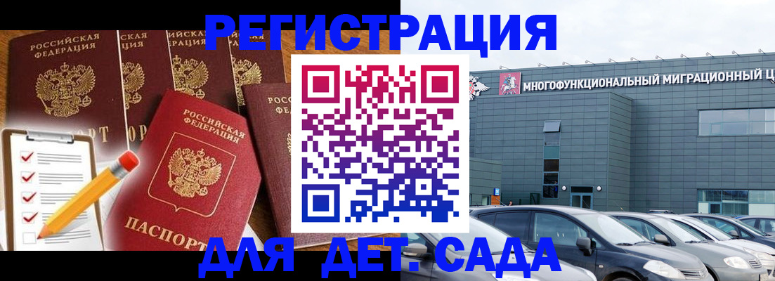 прописка иностранных граждан в Харовске