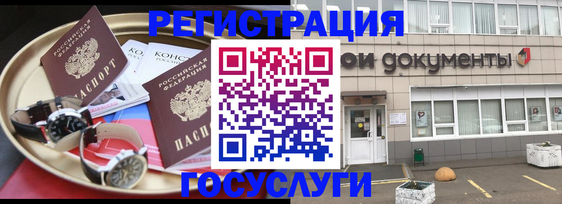 регистрация для дет. сада в Харовске